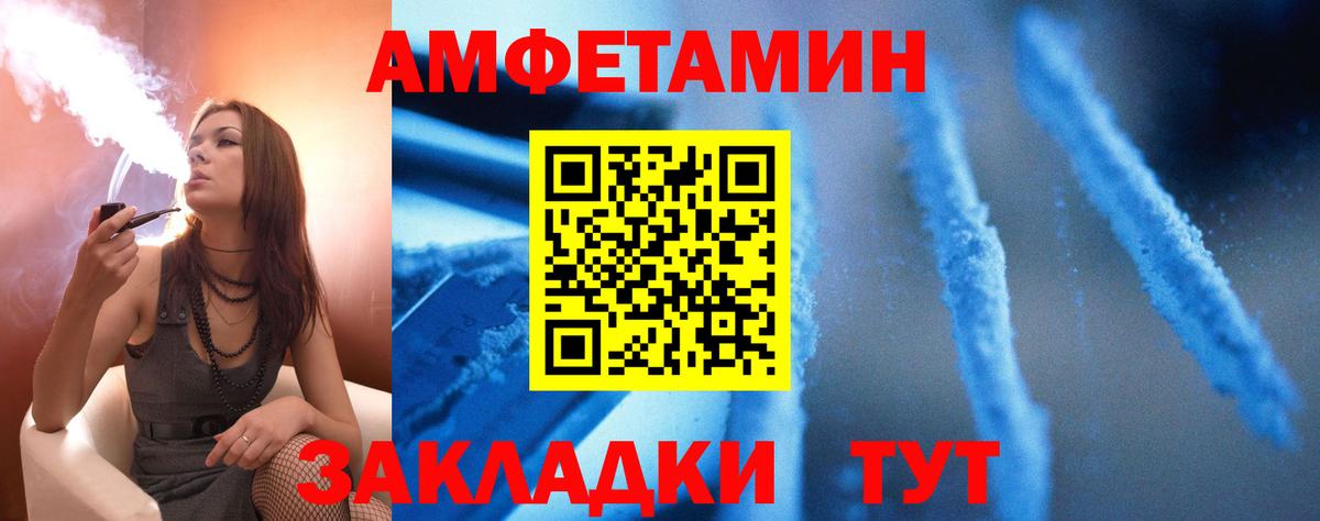 Армавир  АМФЕТАМИН  Вход с VPN  АМФ Розовый 