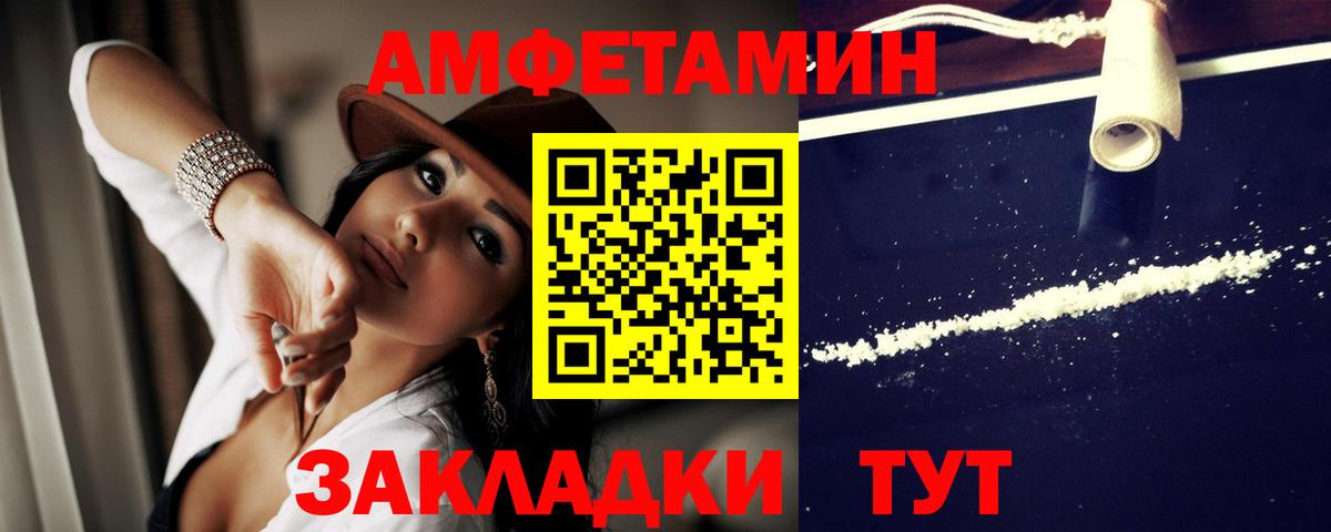 АМФ 98% Армавир