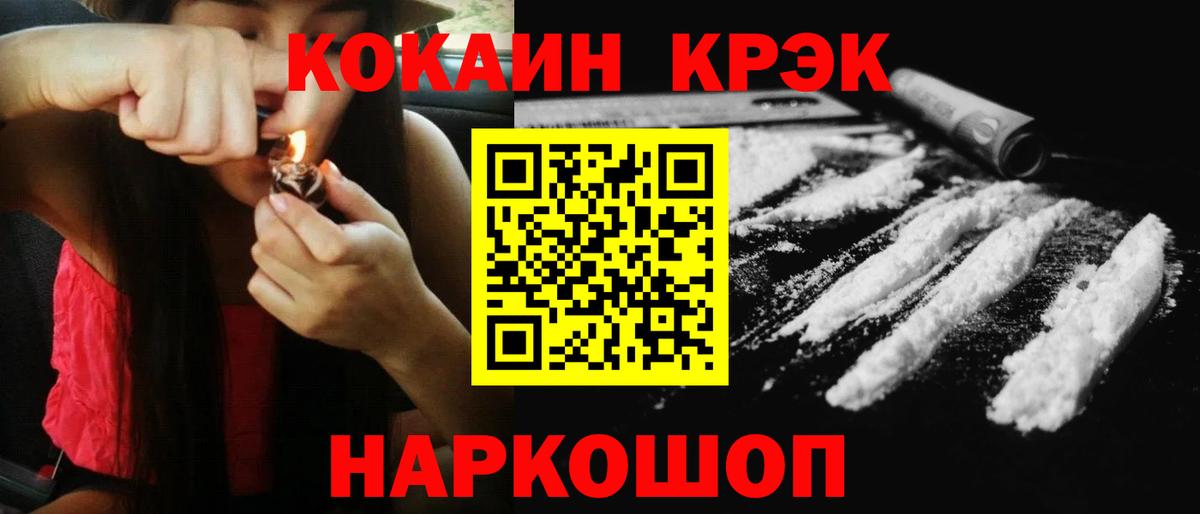 КОКАИН 99% Армавир