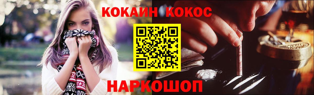 Кокаин  Cocaine 98%  закладка  Вход с VPN  COCAIN Эквадор  Армавир 
