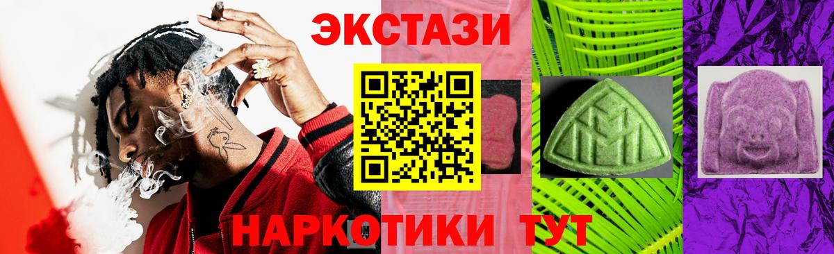 Ecstasy  как найти   Армавир  ЭКСТАЗИ MDMA  Вход с VPN 