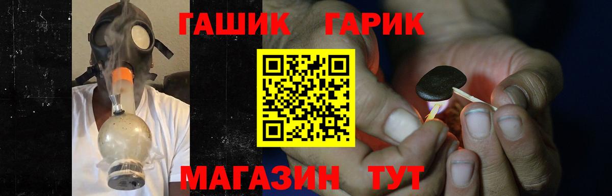 ГАШ гарик Армавир