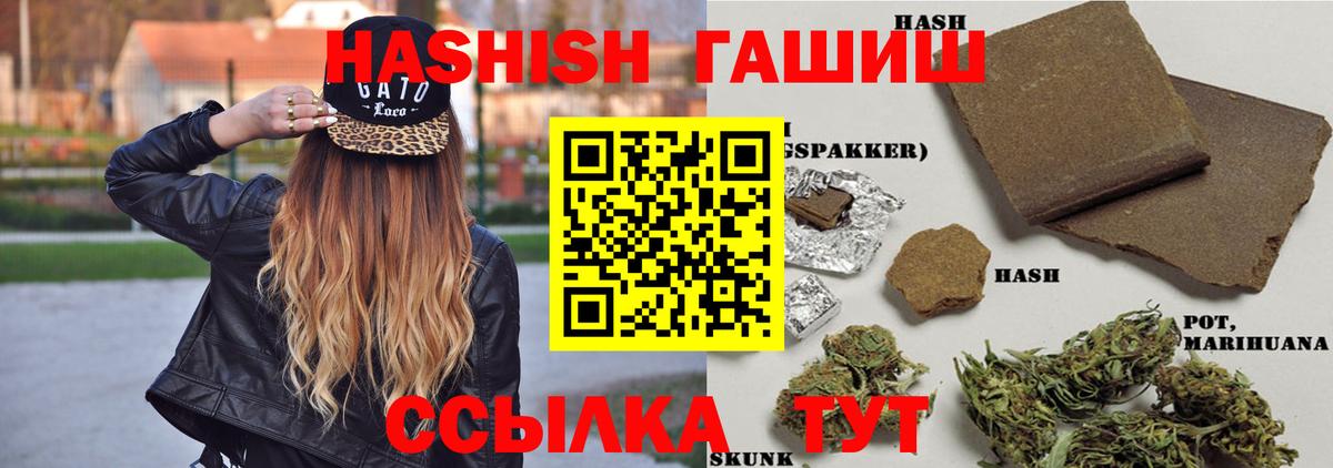 ГАШ Ice-O-Lator  ГАШИШ hashish  Армавир  Вход с VPN 
