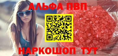 ALPHA-PVP Кулебаки