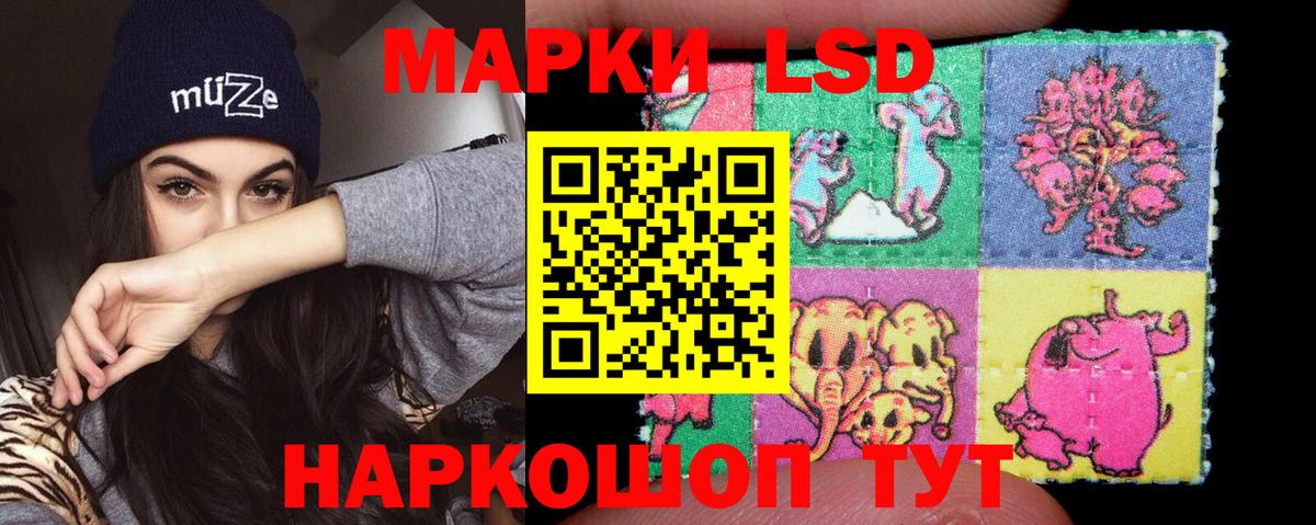 ЛСД экстази кислота Армавир