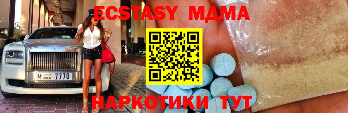 MDMA Molly Армавир