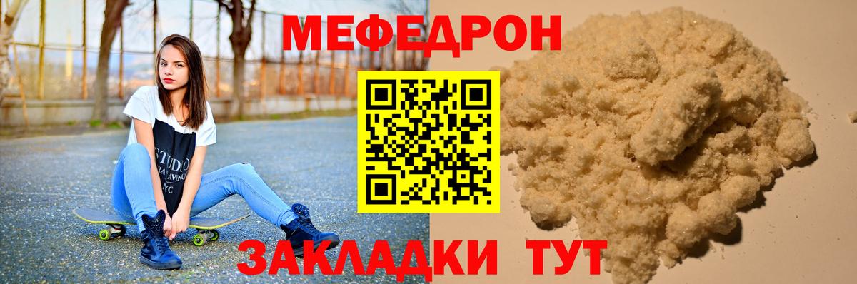 МЯУ-МЯУ мука  МЯУ-МЯУ  Армавир  blacksprut ТОР  МЯУ-МЯУ мяу мяу  Вход с VPN  МЕФ 