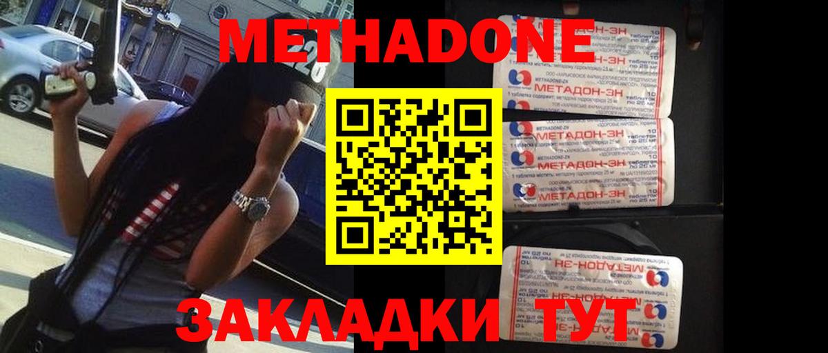 Армавир    зеркало  Вход с VPN  Метадон methadone  МЕТАДОН белоснежный 