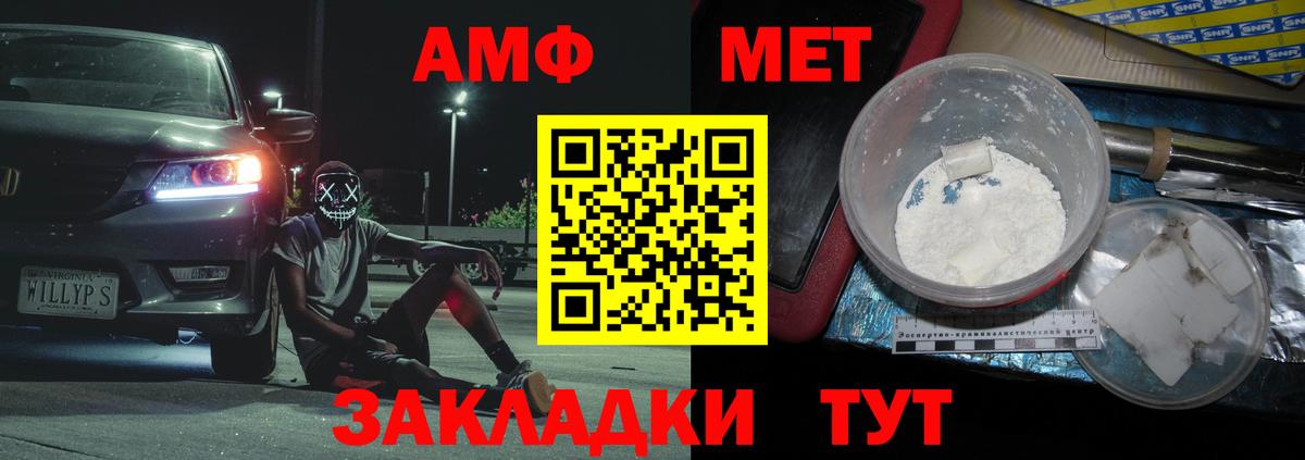 Метамфетамин Methamphetamine  Вход с VPN  Армавир 